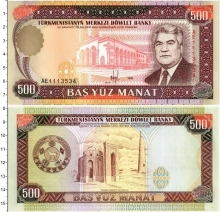 Продать Банкноты Туркмения 500 манат 1995 
