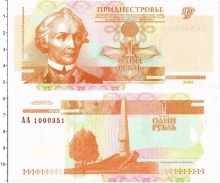 Продать Банкноты Приднестровье 1 рубль 2000 