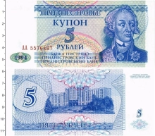 Продать Банкноты Приднестровье 5 рублей 1994 