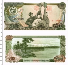 Продать Банкноты Северная Корея 50 вон 1978 