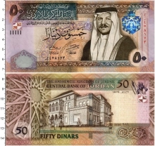 Продать Банкноты Иордания 50 динар 2016 