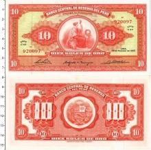 Продать Банкноты Перу 10 соль 1965 