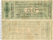 Продать Банкноты Гражданская война 50 рублей 1918 