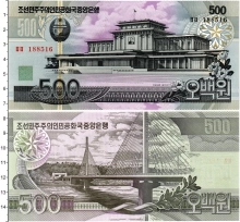 Продать Банкноты Северная Корея 500 вон 2007 