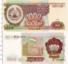 Продать Банкноты Таджикистан 1000 рублей 1994 