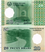 Продать Банкноты Таджикистан 20 дирам 1999 