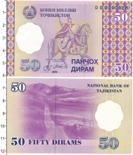 Продать Банкноты Таджикистан 50 дирам 1999 