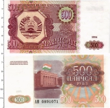 Продать Банкноты Таджикистан 500 рублей 1994 