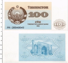 Продать Банкноты Узбекистан 100 сум 1992 