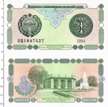 Продать Банкноты Узбекистан 1 сум 1994 