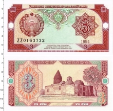 Продать Банкноты Узбекистан 3 сум 1994 