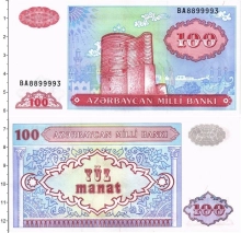 Продать Банкноты Азербайджан 100 манат 1993 