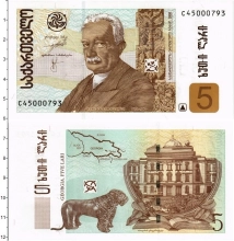 Продать Банкноты Грузия 5 лари 2008 