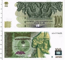 Продать Банкноты Грузия 100 лари 2014 