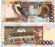 Продать Банкноты Сан-Томе и Принсипи 50000 добрас 1996 Серебро