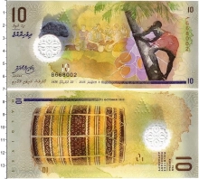 Продать Банкноты Мальдивы 10 руфий 2015 Пластик
