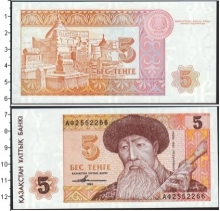 Продать Банкноты Казахстан 5 тенге 1993 