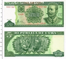 Продать Банкноты Куба 5 песо 2016 