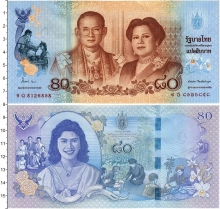 Продать Банкноты Таиланд 80 бат 2012 