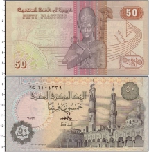 Продать Банкноты Египет 50 пиастров 0 