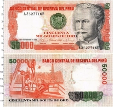 Продать Банкноты Перу 50000 соль 1981 