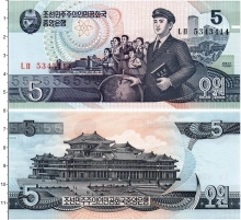 Продать Банкноты Северная Корея 5 вон 1998 