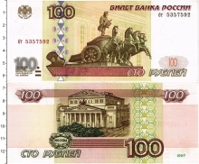 Продать Банкноты Россия 100 рублей 1997 