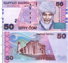 Продать Банкноты Киргизия 50 сомов 2002 