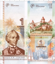 Продать Банкноты Приднестровье 1 рубль 2019 