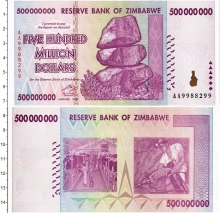 Продать Банкноты Зимбабве 500000000 долларов 2008 