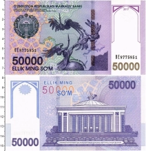 Продать Банкноты Узбекистан 50000 сом 2017 