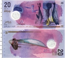 Продать Банкноты Мальдивы 20 руфий 2015 