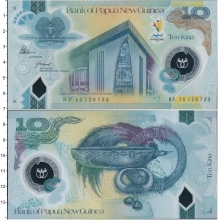 Продать Банкноты Папуа-Новая Гвинея 10 кин 2015 Пластик