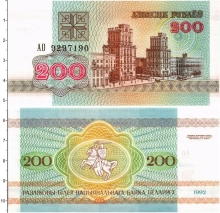 Продать Банкноты Беларусь 200 рублей 1992 