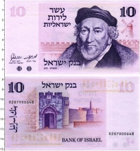 Продать Банкноты Израиль 10 лир 1973 