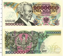 Продать Банкноты Польша 2000000 злотых 1993 