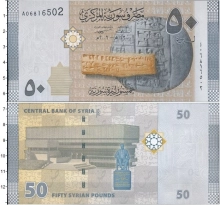 Продать Банкноты Сирия 50 фунтов 2009 