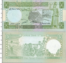 Продать Банкноты Сирия 5 фунтов 1991 