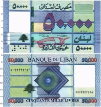 Продать Банкноты Ливан 50000 ливров 2016 