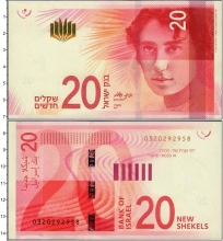 Продать Банкноты Израиль 20 шекелей 2017 