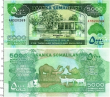 Продать Банкноты Сомалиленд 5000 шиллингов 2011 
