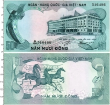 Продать Банкноты Вьетнам 50 донг 1969 