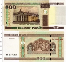 Продать Банкноты Беларусь 500 рублей 2000 