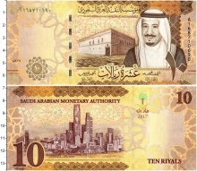 Продать Банкноты Саудовская Аравия 10 риалов 2017 