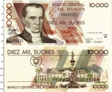 Продать Банкноты Эквадор 10000 сукре 1999 