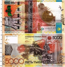 Продать Банкноты Казахстан 5000 тенге 2008 