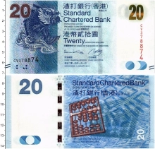 Продать Банкноты Гонконг 20 долларов 2016 