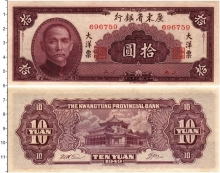 Продать Банкноты Китай 10 юаней 1949 
