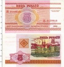 Продать Банкноты Беларусь 5 рублей 2000 