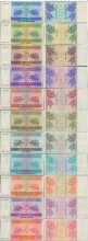 Продать Банкноты Грузия Набор банкнот 1994 года 1994 